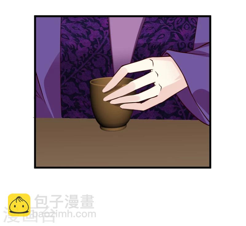 《邪王的绝世毒妃》第86话 信物 第16页
