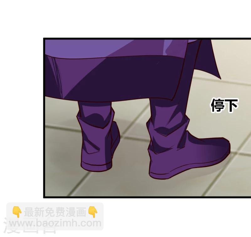 《邪王的绝世毒妃》第86话 信物 第21页