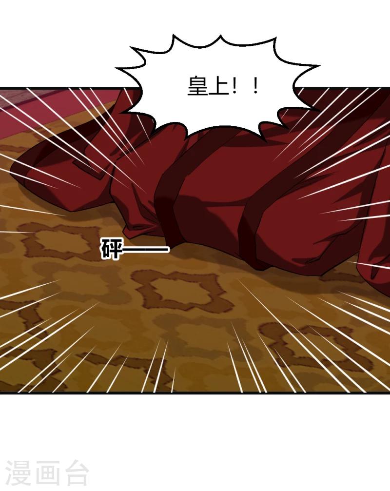 《邪王的绝世毒妃》第83话 择日赐婚 第18页