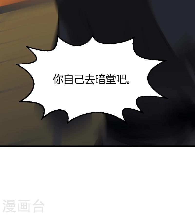 《邪王的绝世毒妃》第84话 阿漓，你是不是有事瞒着我 第15页