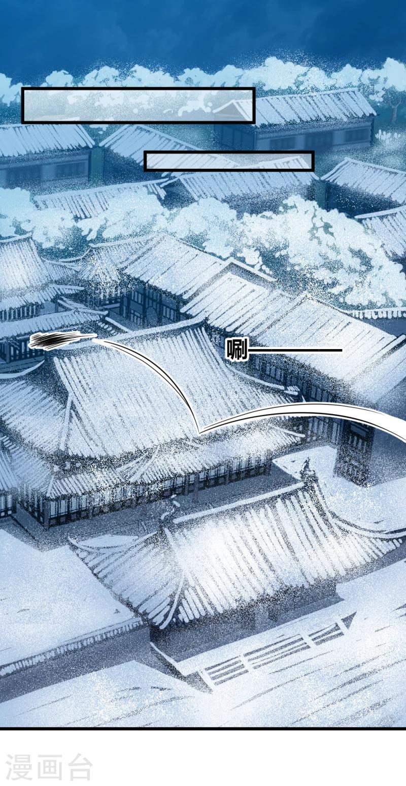 《邪王的绝世毒妃》第84话 阿漓，你是不是有事瞒着我 第19页