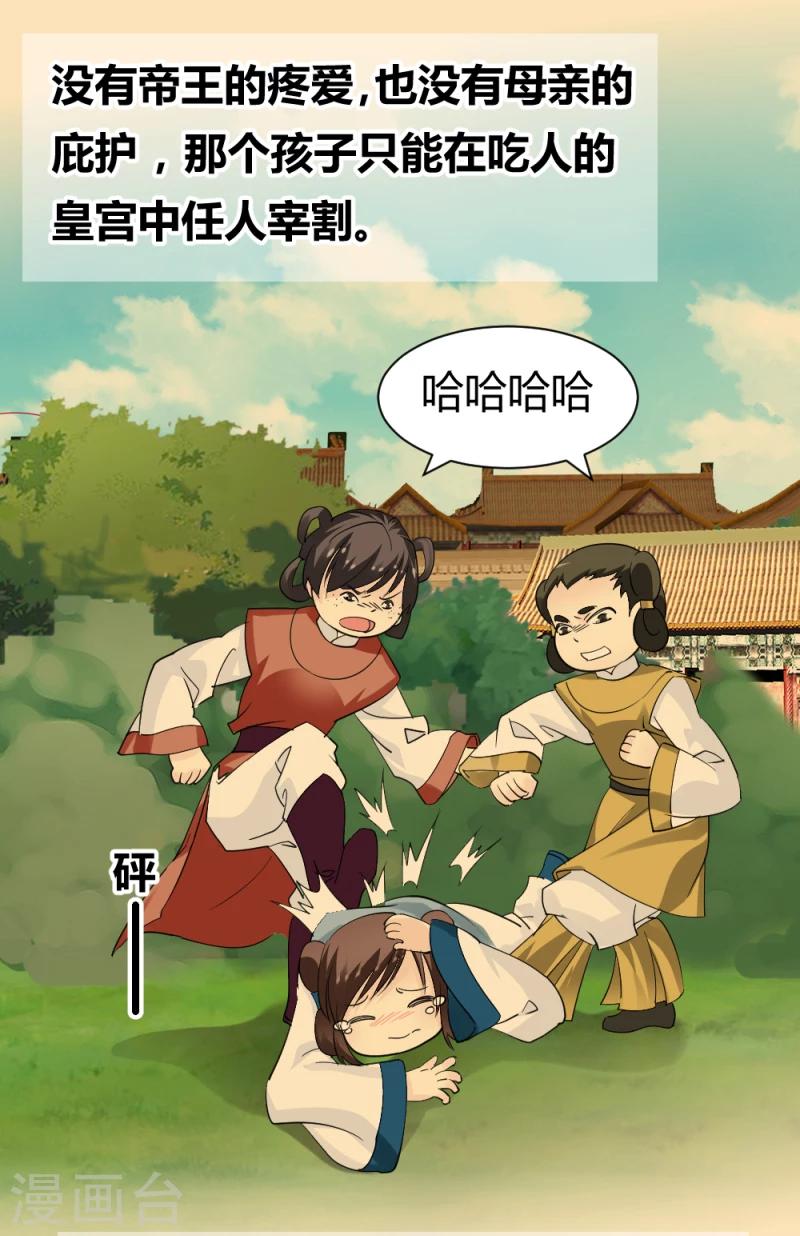 《邪王的绝世毒妃》第85话 另一个阿漓 第27页