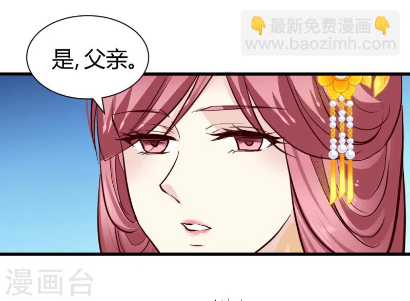 《邪王的绝世毒妃》第85话 另一个阿漓 第40页