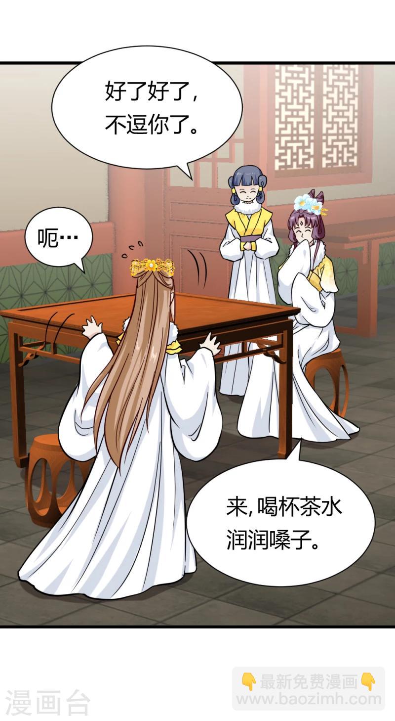 《邪王的绝世毒妃》第88话 外出踏青 第10页