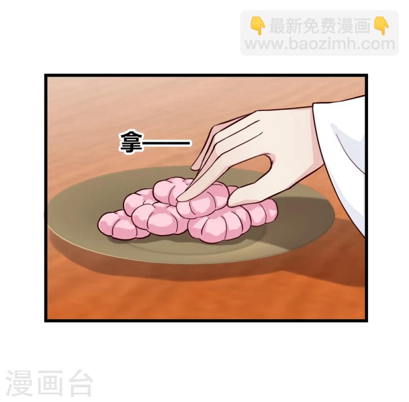 《邪王的绝世毒妃》第88话 外出踏青 第19页
