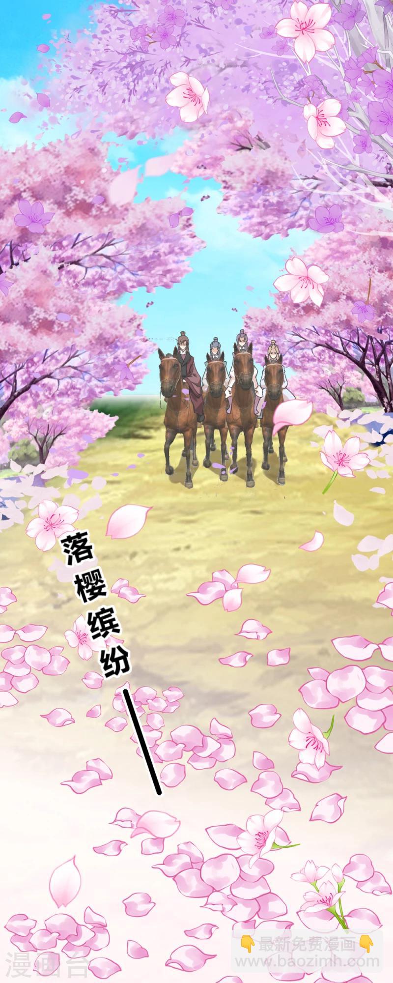 《邪王的绝世毒妃》第88话 外出踏青 第36页