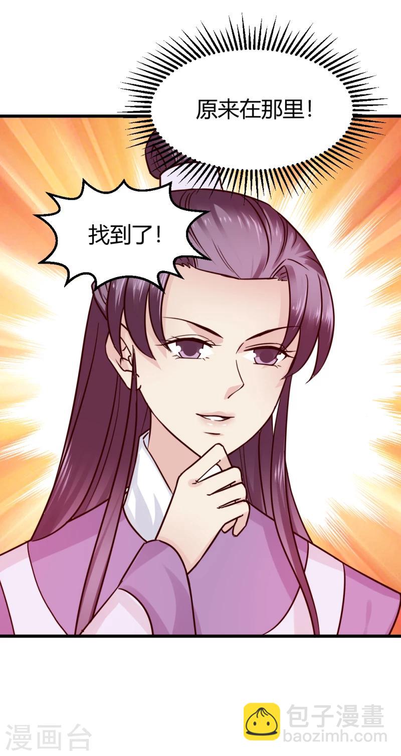 《邪王的绝世毒妃》第90话 无忧，你真是我的福星 第24页
