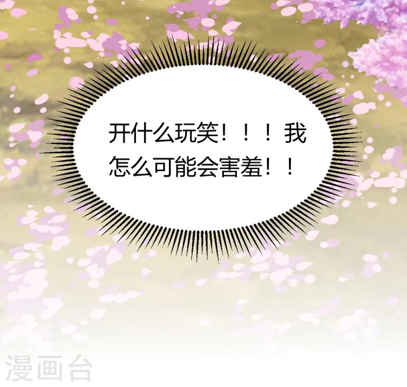 《邪王的绝世毒妃》第89话 被发现了？ 第12页