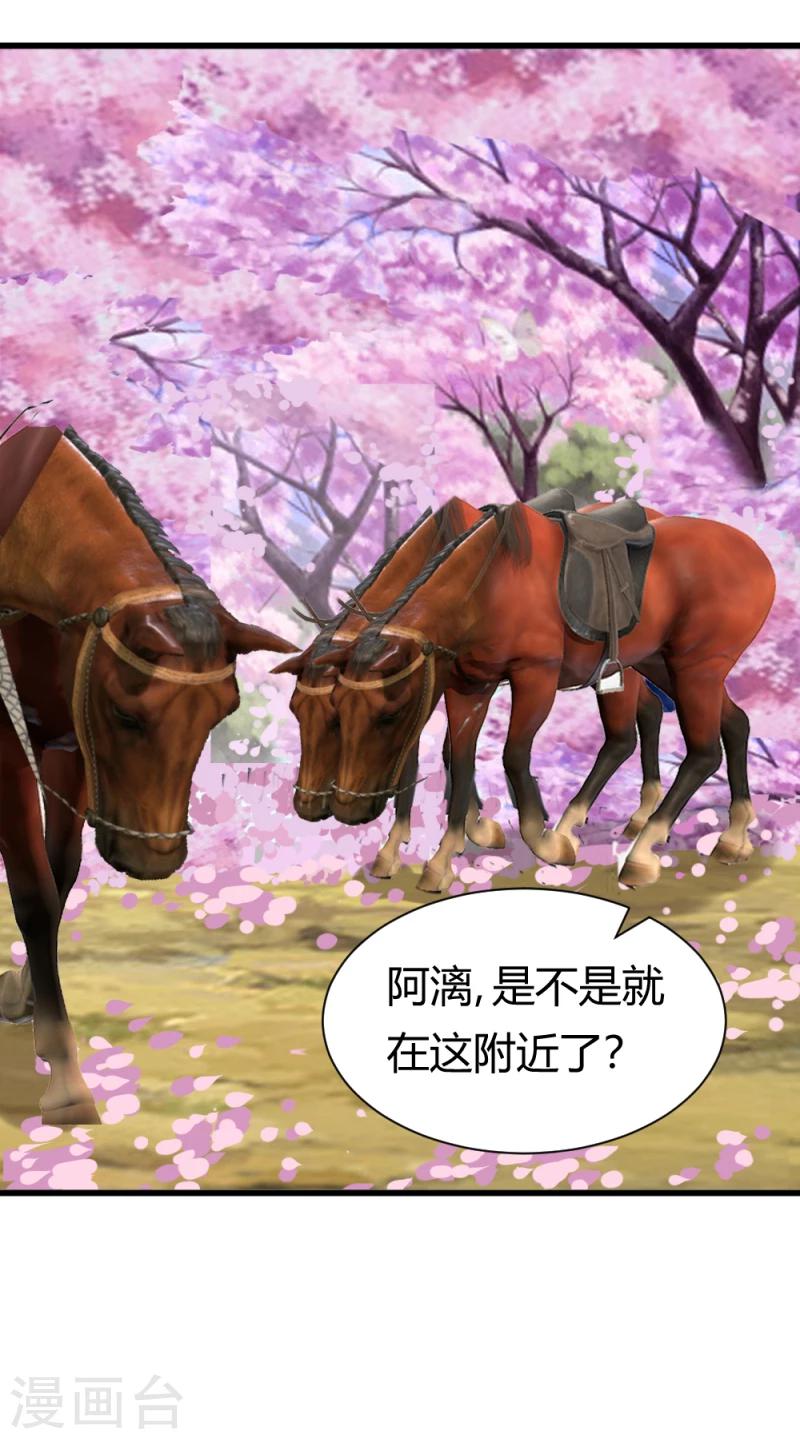 《邪王的绝世毒妃》第89话 被发现了？ 第13页