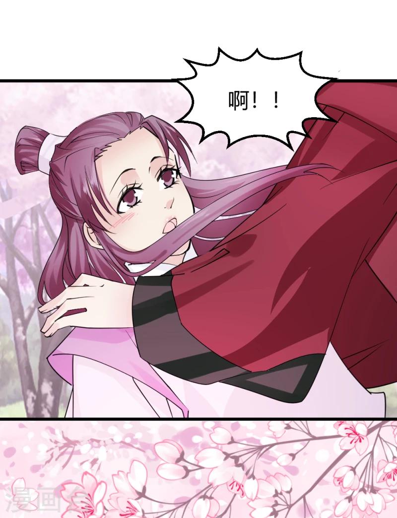 《邪王的绝世毒妃》第89话 被发现了？ 第23页