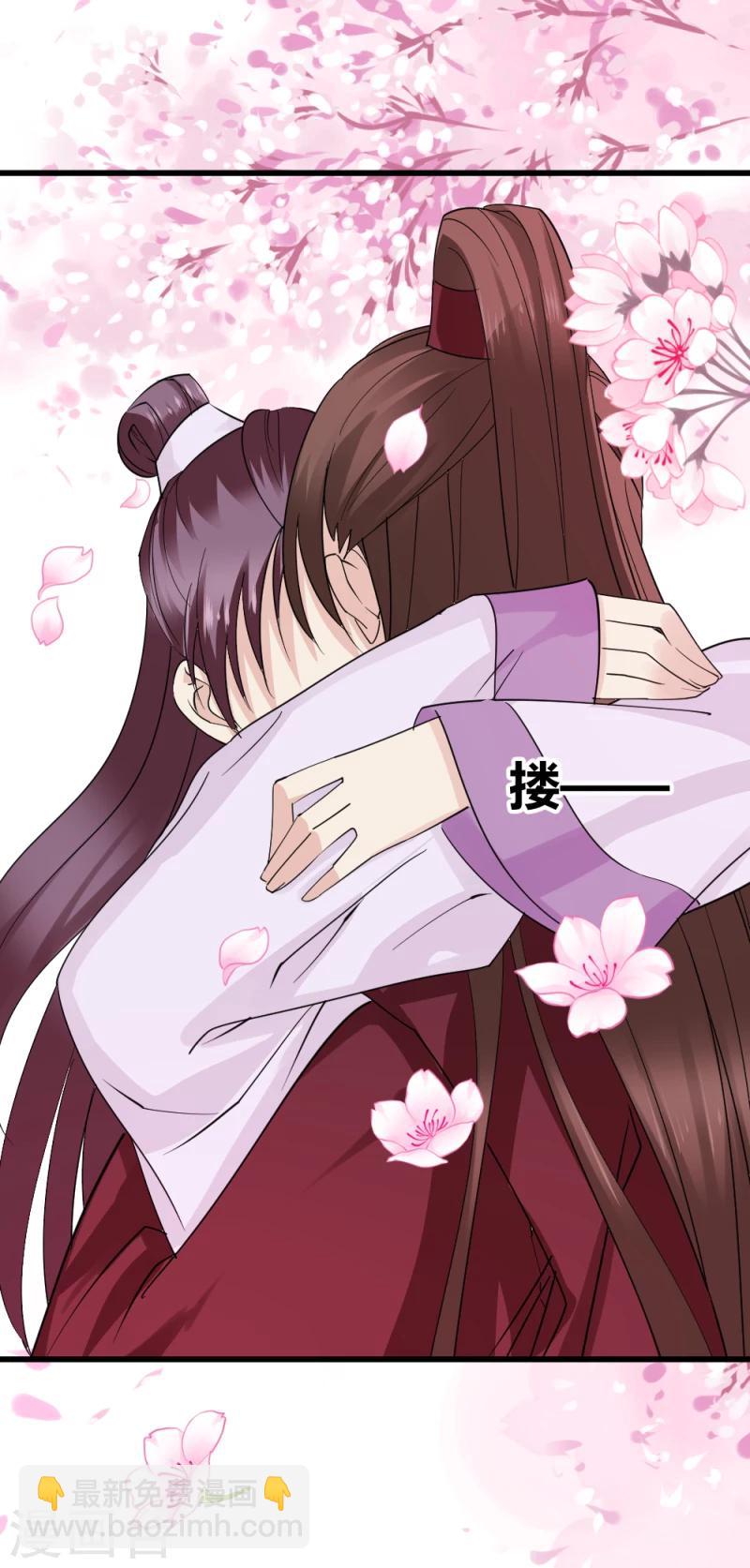 《邪王的绝世毒妃》第89话 被发现了？ 第30页