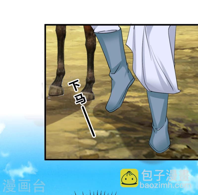 《邪王的绝世毒妃》第89话 被发现了？ 第2页