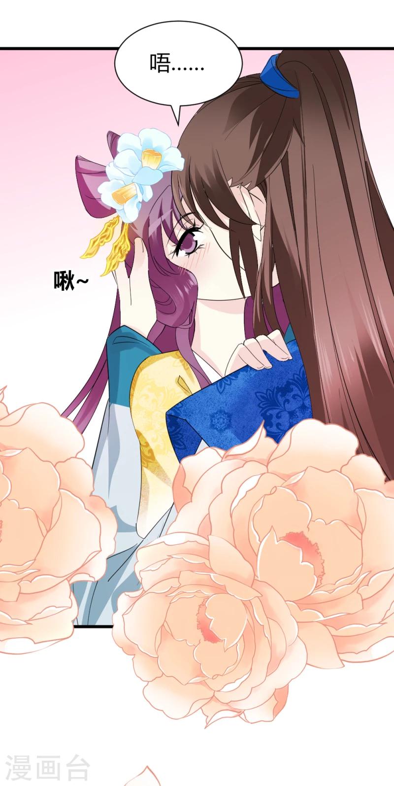 《邪王的绝世毒妃》第87话 你怎么回京了 第15页