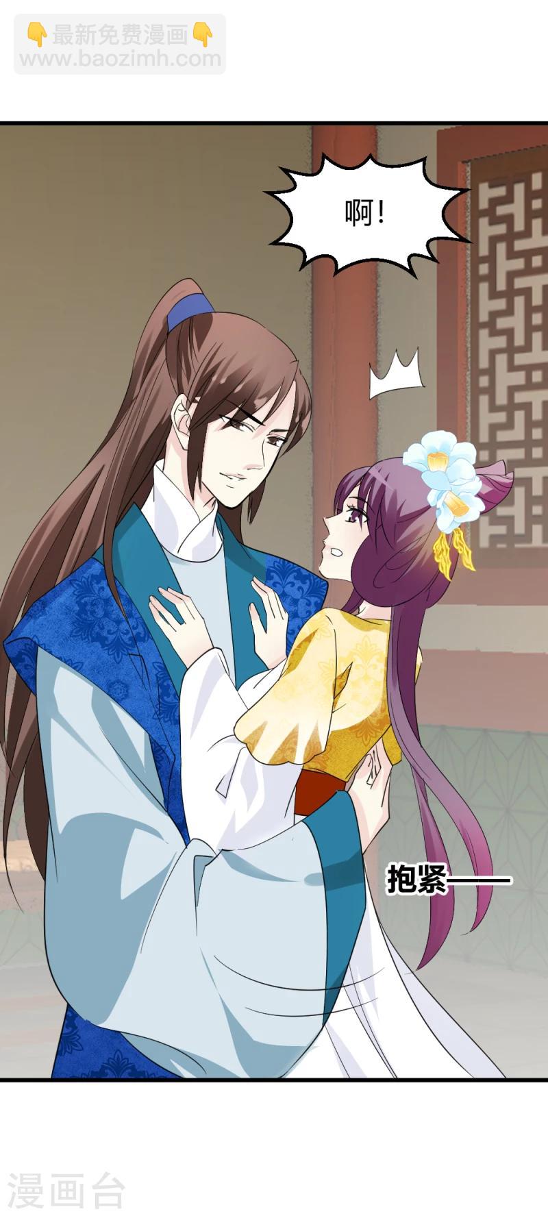 《邪王的绝世毒妃》第87话 你怎么回京了 第8页