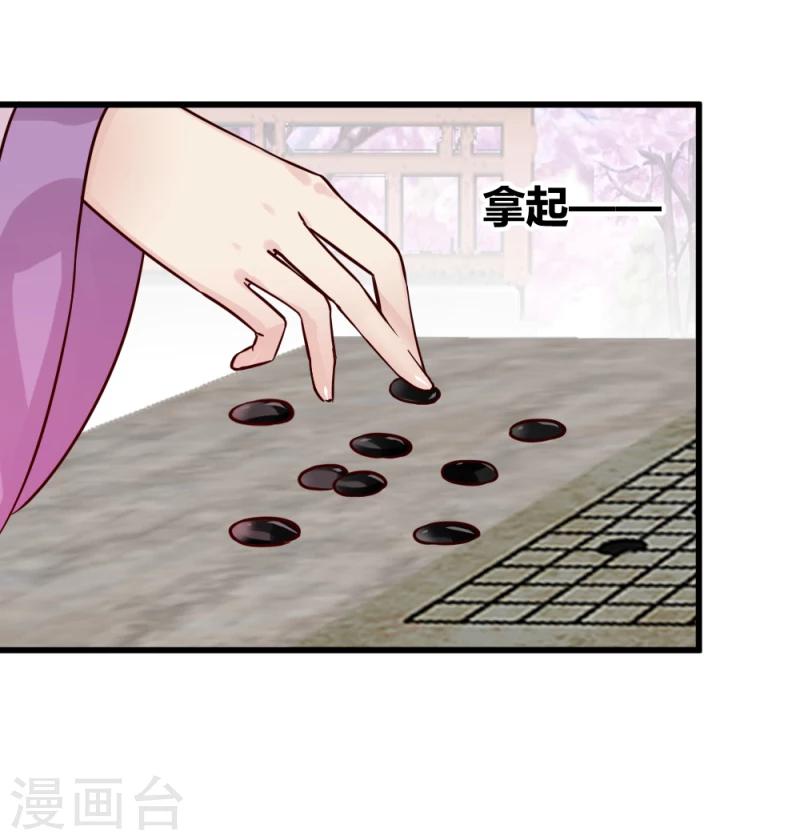 《邪王的绝世毒妃》第90话 无忧，你真是我的福星 第25页