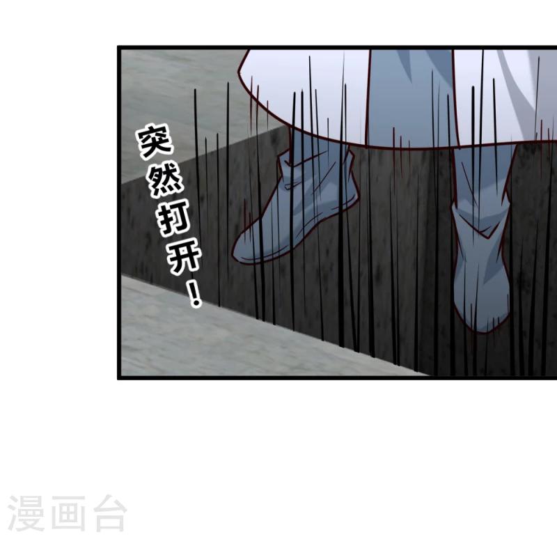 《邪王的绝世毒妃》第90话 无忧，你真是我的福星 第28页