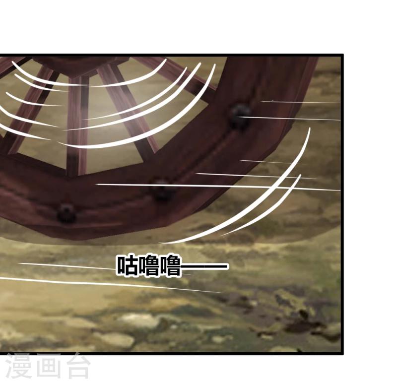 《邪王的绝世毒妃》第94话 我死也不会告诉你们！ 第27页