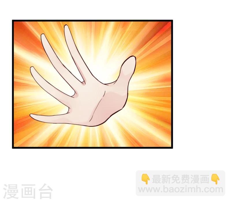 《邪王的绝世毒妃》第94话 我死也不会告诉你们！ 第32页