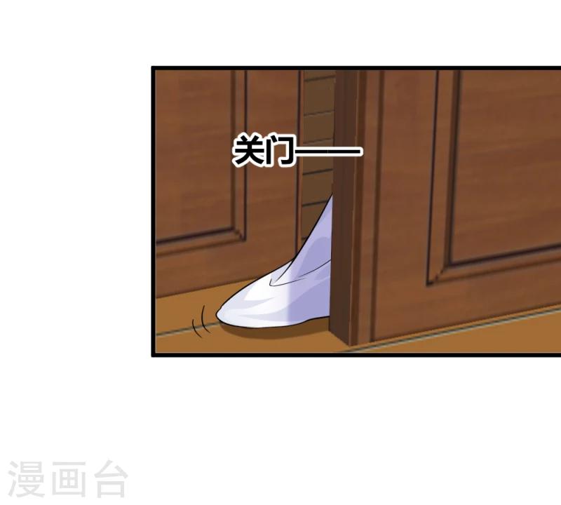 《邪王的绝世毒妃》第93话 别有一番乐趣 第30页