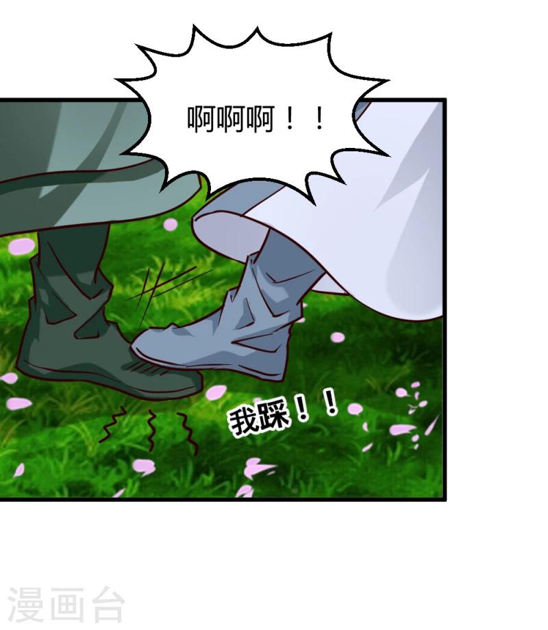 《邪王的绝世毒妃》第92话 英雄救美 第14页