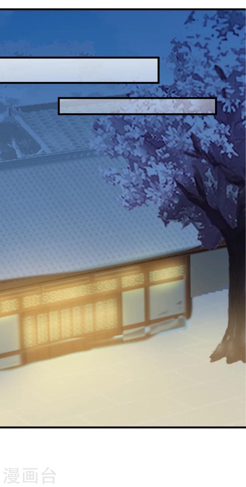 《邪王的绝世毒妃》第92话 英雄救美 第19页