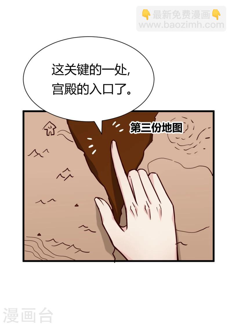《邪王的绝世毒妃》第92话 英雄救美 第28页