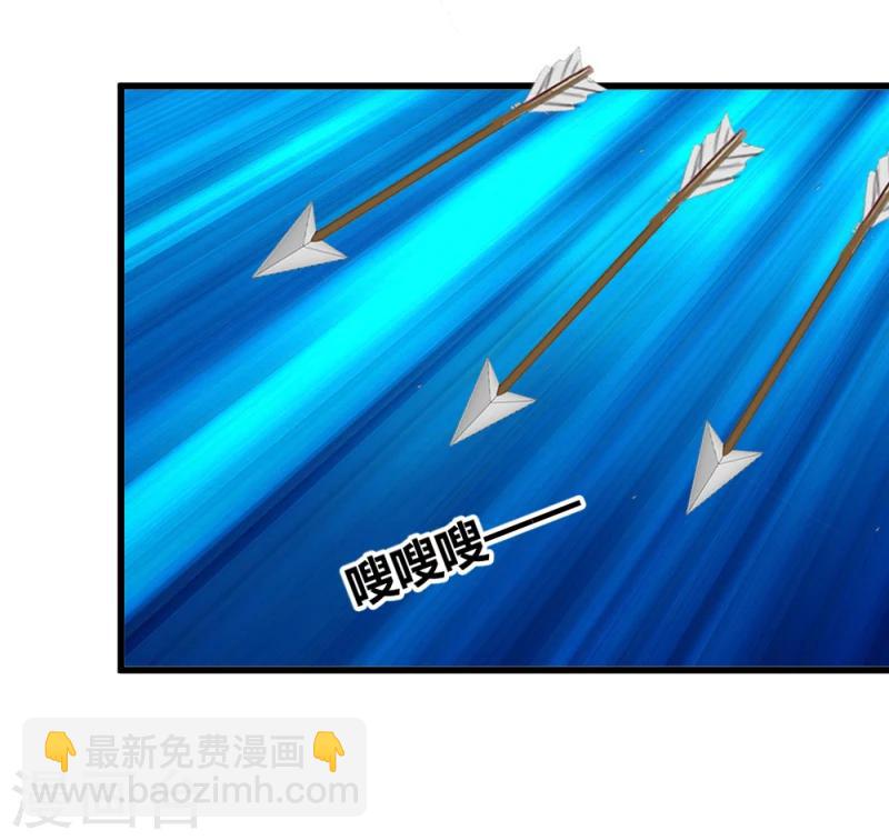 《邪王的绝世毒妃》第92话 英雄救美 第2页