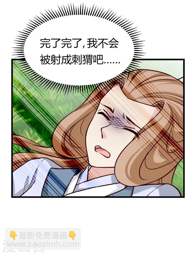 《邪王的绝世毒妃》第92话 英雄救美 第7页
