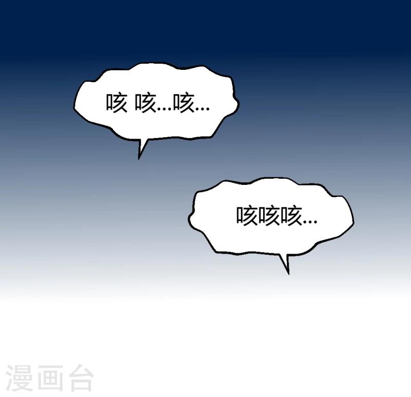 《邪王的绝世毒妃》第91话 古桃树 第13页