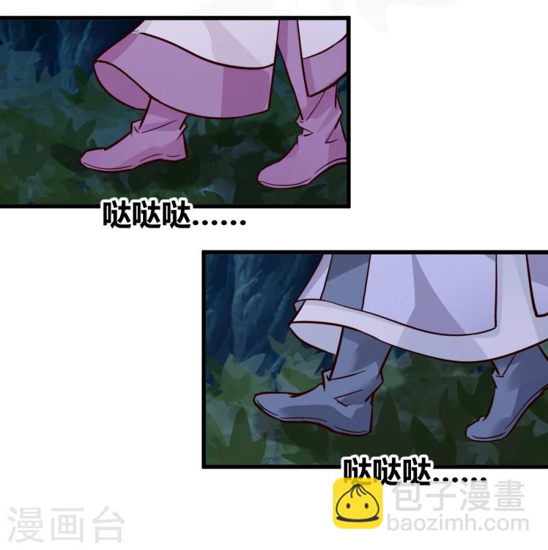 《邪王的绝世毒妃》第91话 古桃树 第17页