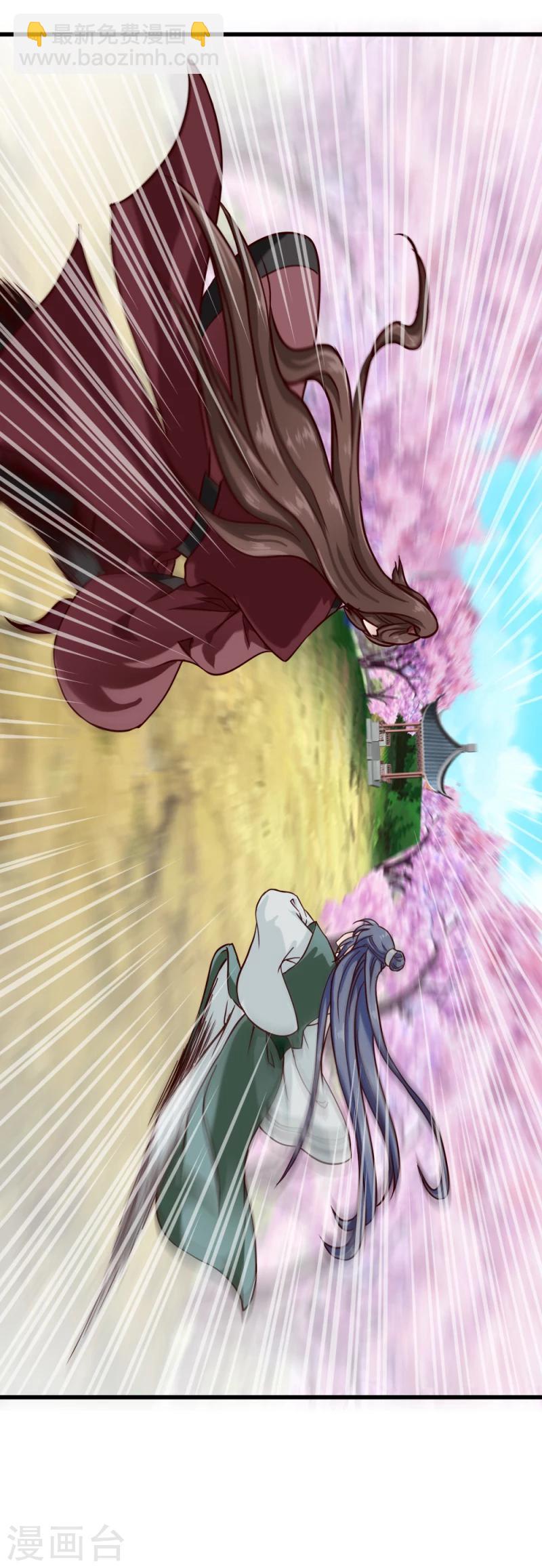 《邪王的绝世毒妃》第91话 古桃树 第6页
