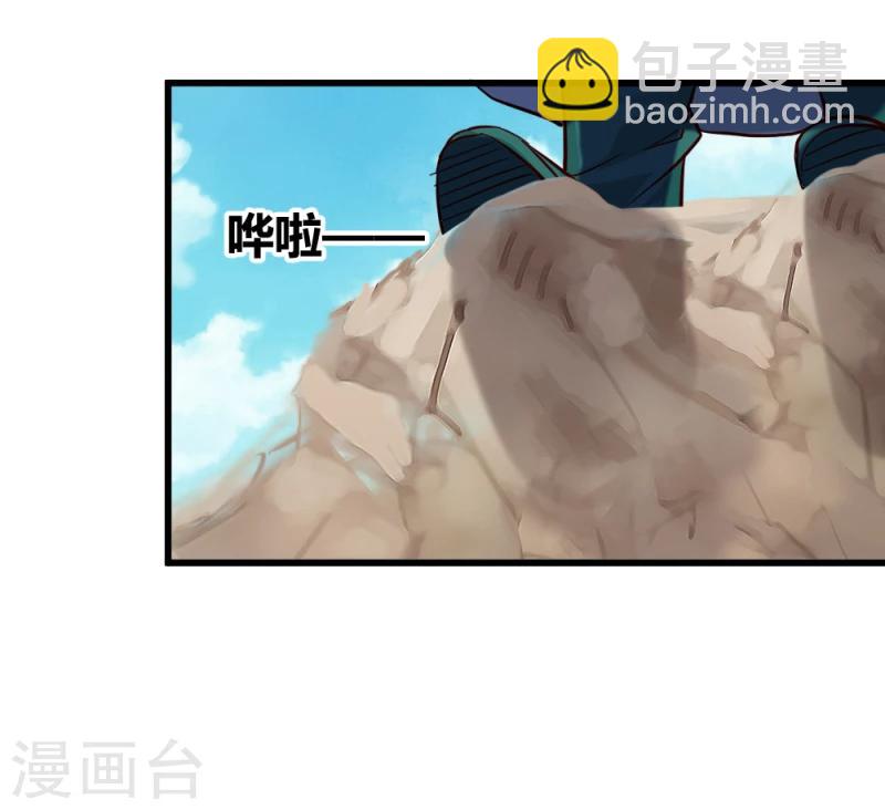 《邪王的绝世毒妃》第94话 我死也不会告诉你们！ 第16页