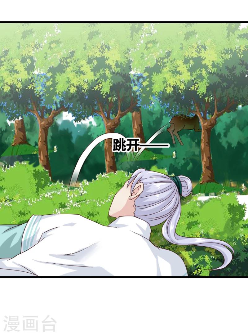 《邪王的绝世毒妃》第94话 我死也不会告诉你们！ 第26页