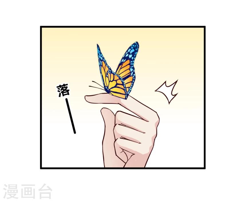 《邪王的绝世毒妃》第94话 我死也不会告诉你们！ 第29页