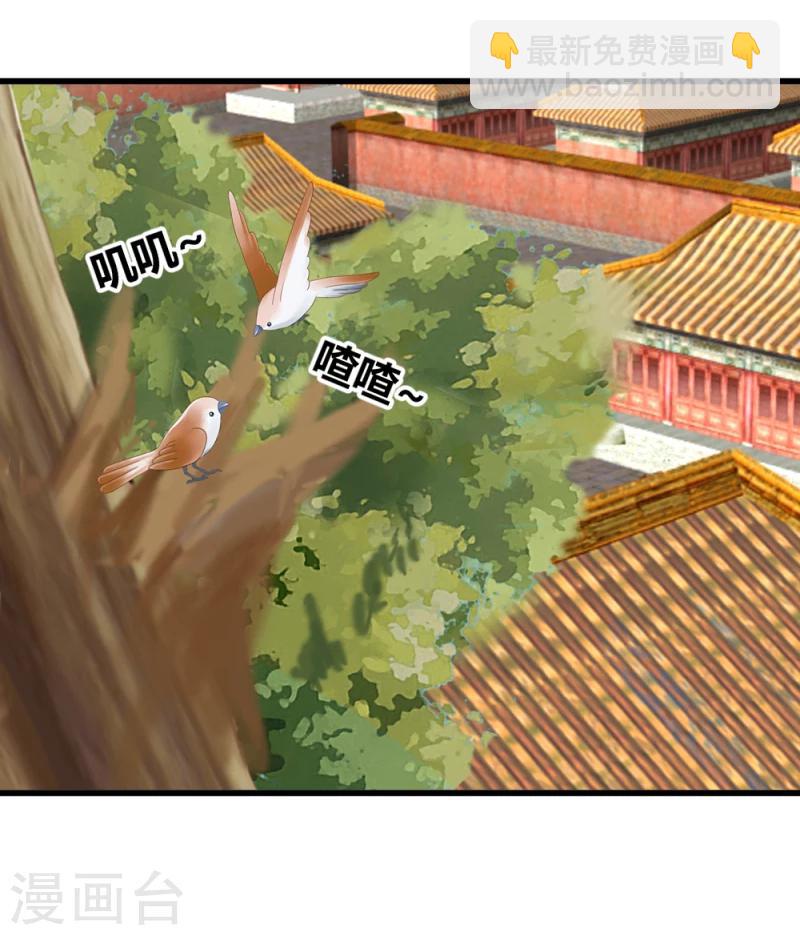 《邪王的绝世毒妃》第94话 我死也不会告诉你们！ 第5页