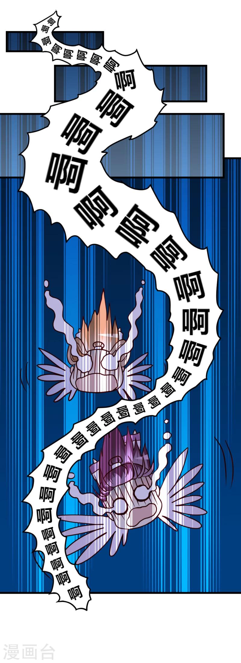 《邪王的绝世毒妃》第91话 古桃树 第11页