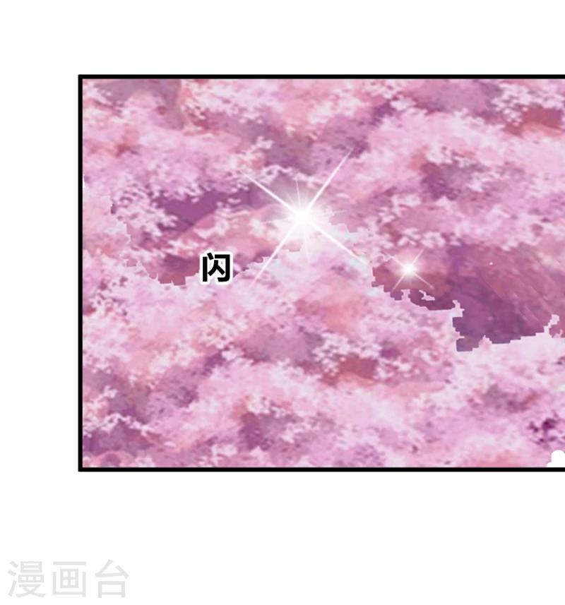 《邪王的绝世毒妃》第91话 古桃树 第29页