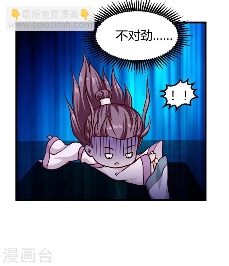 《邪王的绝世毒妃》第91话 古桃树 第3页