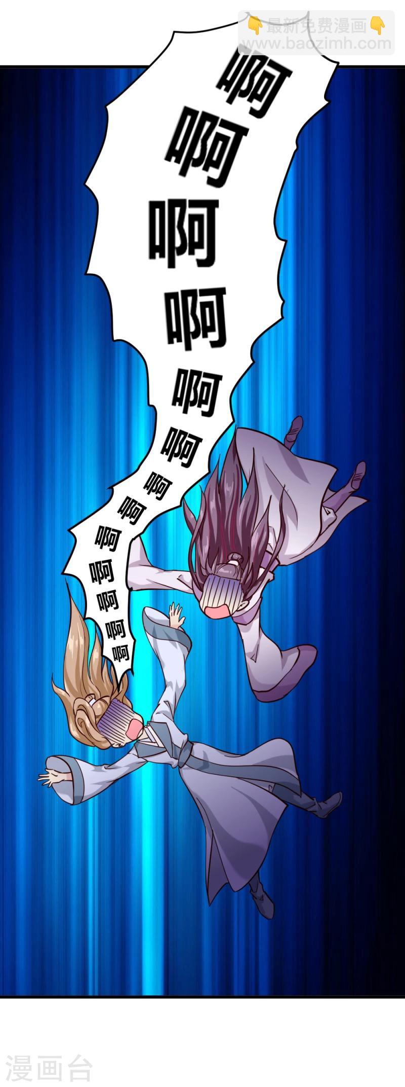 《邪王的绝世毒妃》第91话 古桃树 第4页