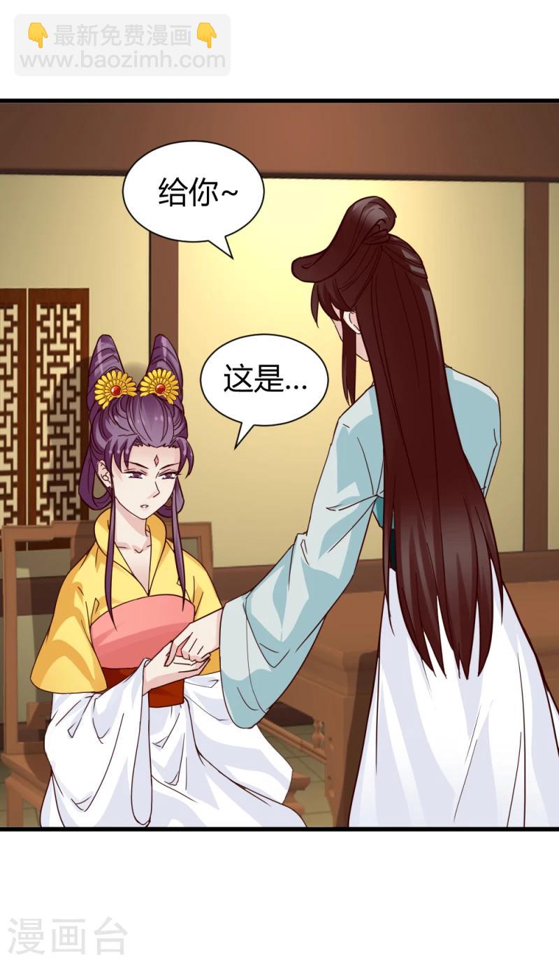 《邪王的绝世毒妃》第93话 别有一番乐趣 第13页