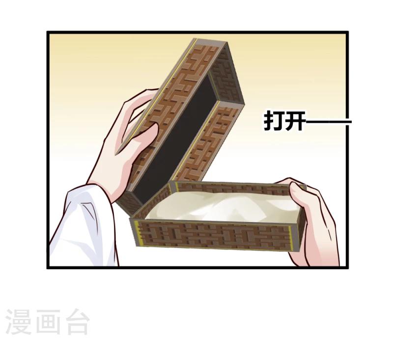 《邪王的绝世毒妃》第93话 别有一番乐趣 第14页