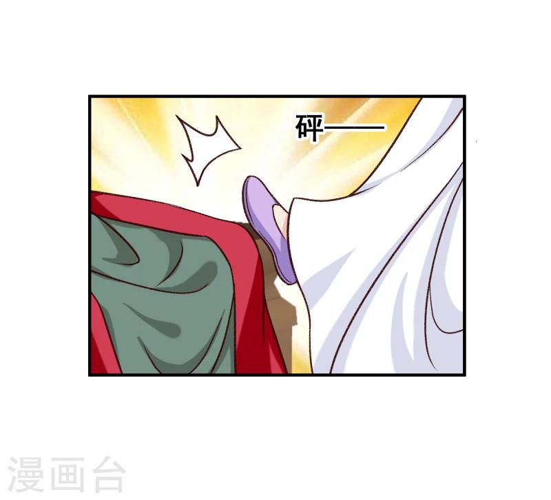 《邪王的绝世毒妃》第97话 怎么是你们？ 第20页