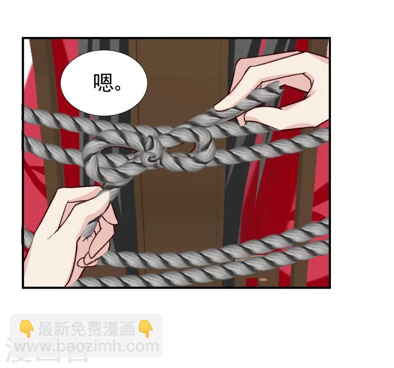 《邪王的绝世毒妃》第97话 怎么是你们？ 第34页