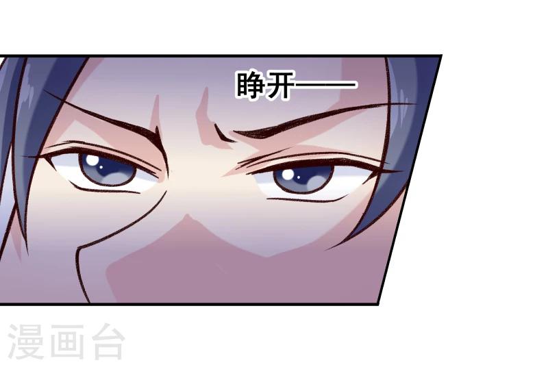 《邪王的绝世毒妃》第97话 怎么是你们？ 第3页
