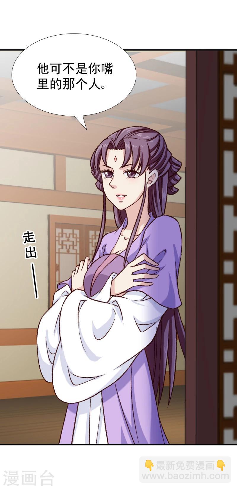《邪王的绝世毒妃》第97话 怎么是你们？ 第9页