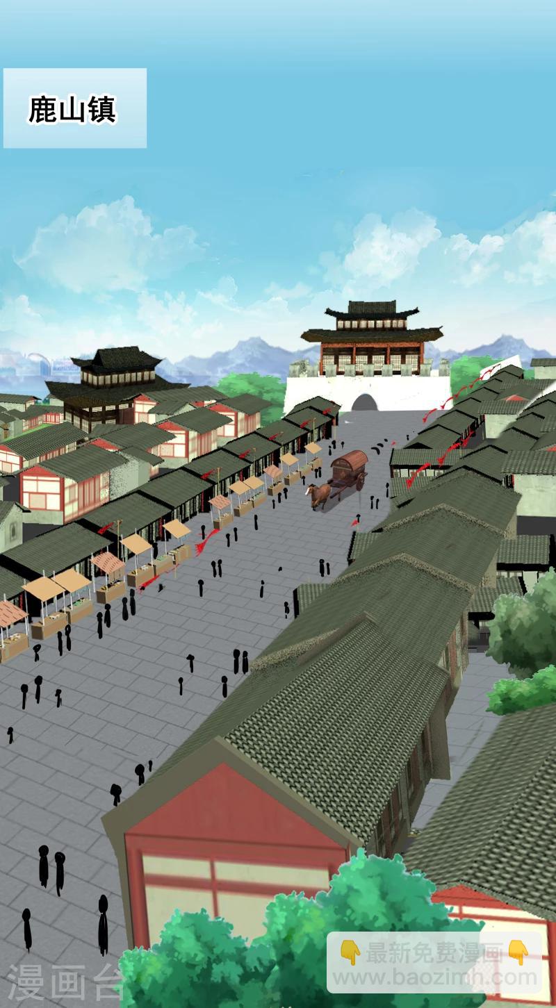 《邪王的绝世毒妃》第96话 意外来客 第25页