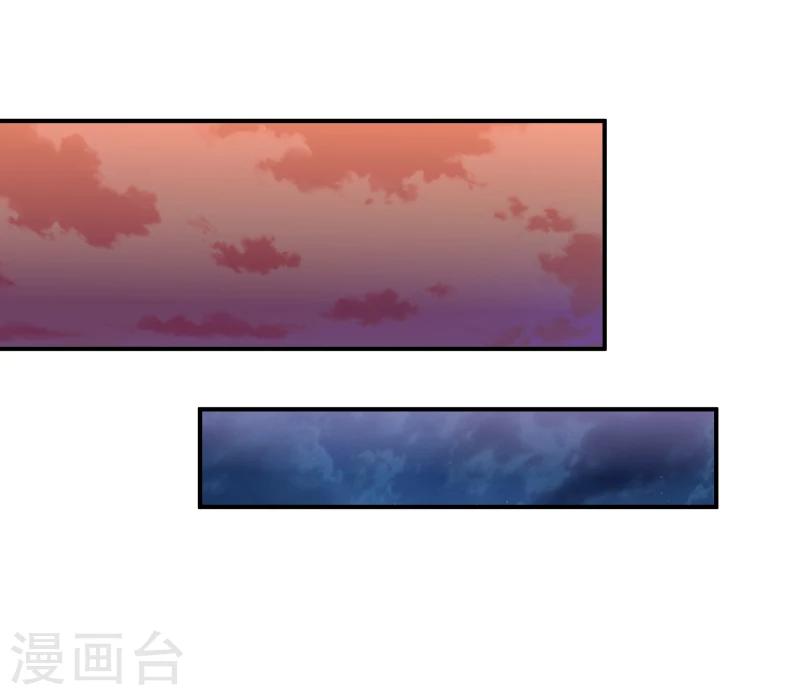 《邪王的绝世毒妃》第96话 意外来客 第33页