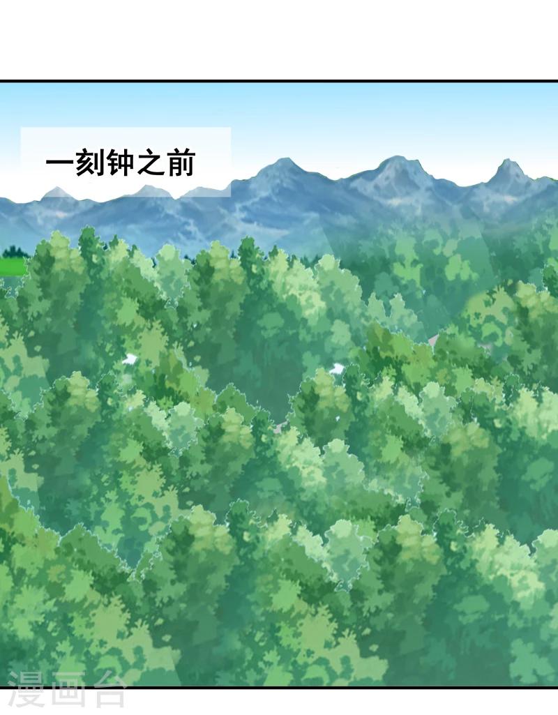 《邪王的绝世毒妃》第96话 意外来客 第7页