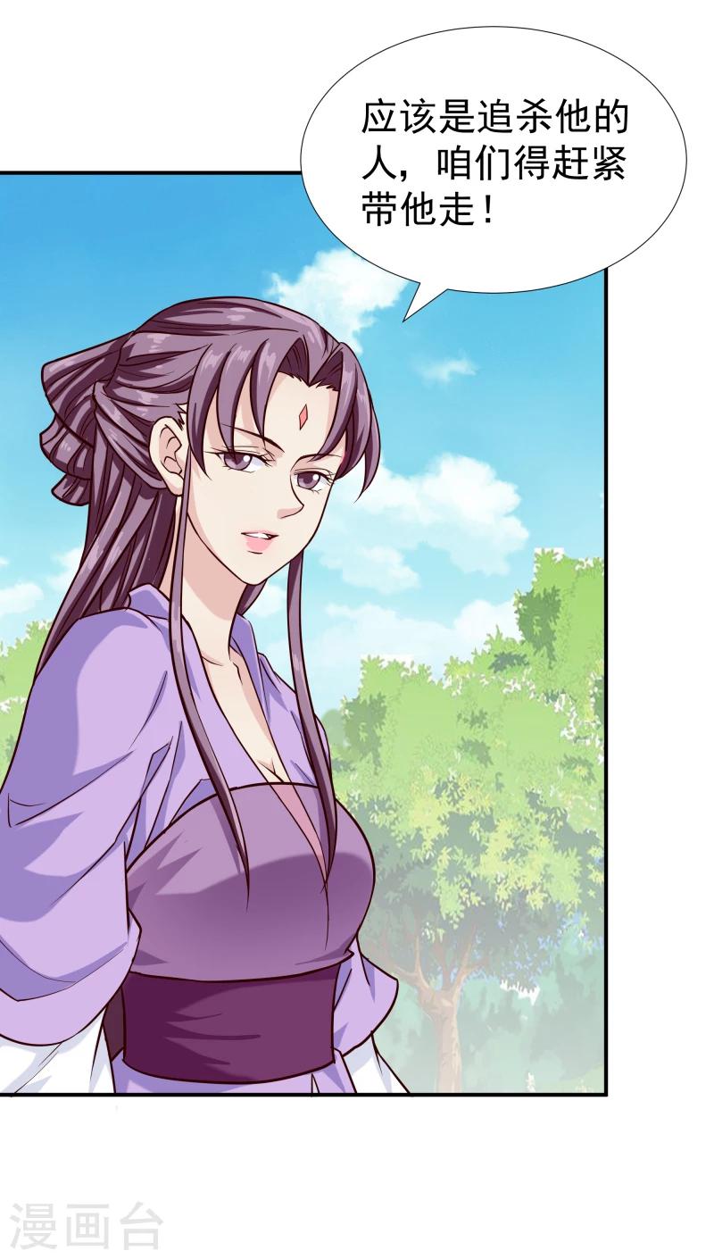 《邪王的绝世毒妃》第96话 意外来客 第8页