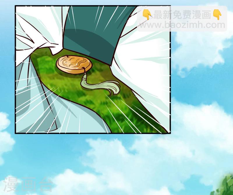《邪王的绝世毒妃》第95话 捡到宝了 第23页